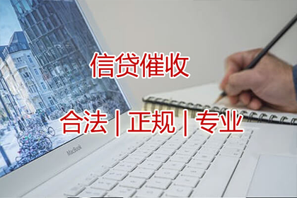 龙门收钱公司